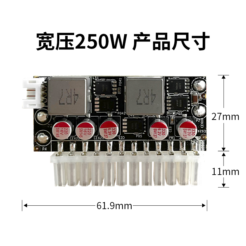 DC ATX13.5V-25V250W宽压开关电源板模块兼容16V19V电源模块250W - 图2