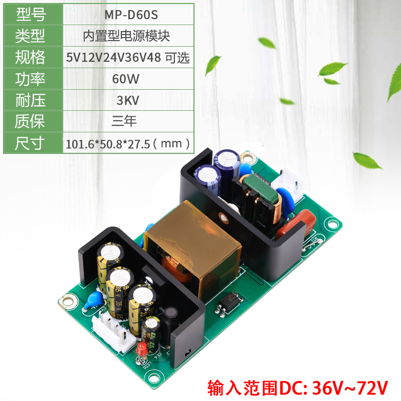 DC-DC36V-72V输入12V5A/24V2.5A 48Vdc-dc电源模块服务器基站电源 - 图0