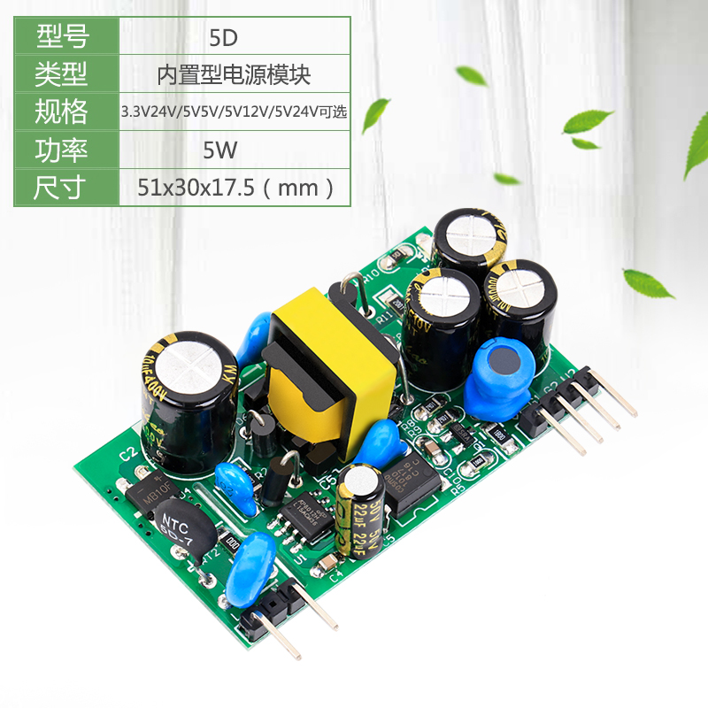 12V300mA/5V200mA双输出直流开关电源板内置隔离型工业设备AC-DC - 图1