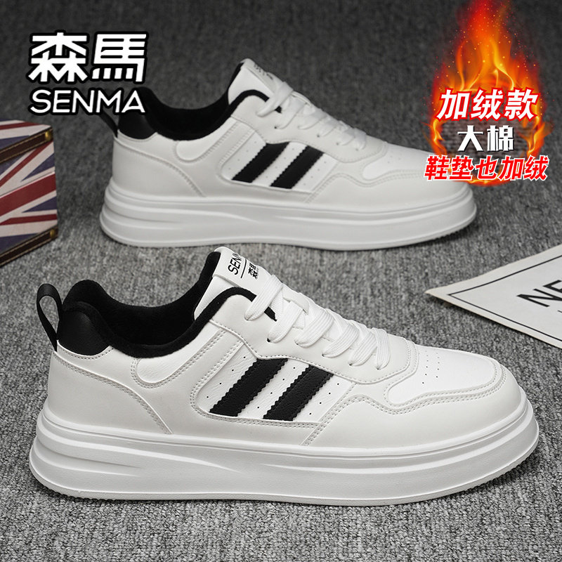 森马男鞋冬季加绒加厚保暖二棉鞋运动休闲高级感百搭真皮小白板鞋,淘宝优惠券,粉丝福利购,淘宝优惠卷