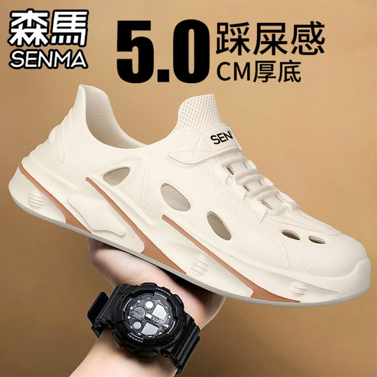 森马洞洞鞋男款夏季外穿防滑耐磨踩屎感拖鞋户外钓鱼漂流沙滩凉鞋