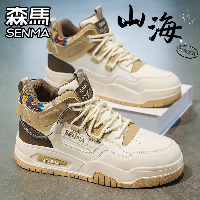 森马高帮男鞋冬季国潮百搭休闲设计小众板鞋青少年运动增高小白鞋,淘宝优惠券,粉丝福利购,淘宝优惠卷