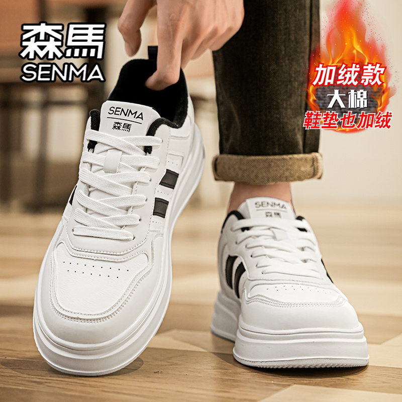 森马男鞋冬季加绒加厚保暖二棉鞋运动休闲高级感百搭真皮小白板鞋,淘宝优惠券,粉丝福利购,淘宝优惠卷