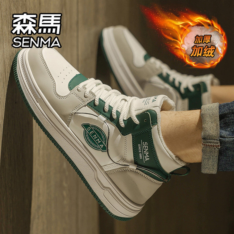 森马高帮男鞋冬季加绒保暖二棉鞋青少年运动休闲皮面软底增高板鞋,淘宝优惠券,粉丝福利购,淘宝优惠卷