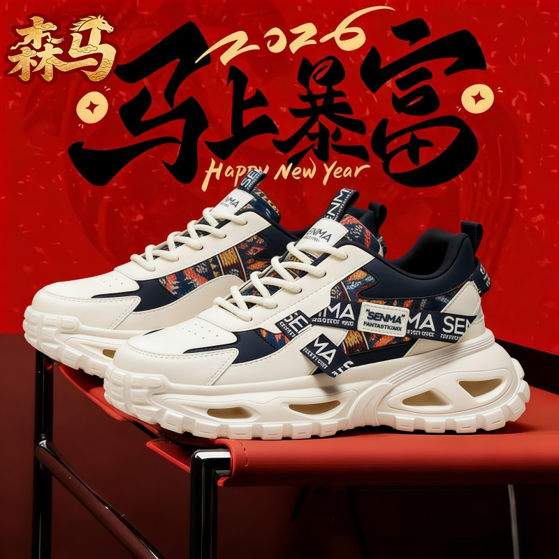 “马年限定”森马男鞋春季透气百搭青少年运动休闲厚底增高老爹鞋