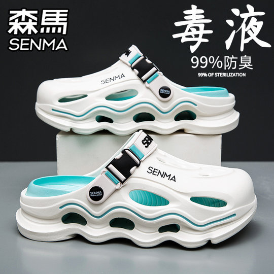 Semir official flagship men's shoes