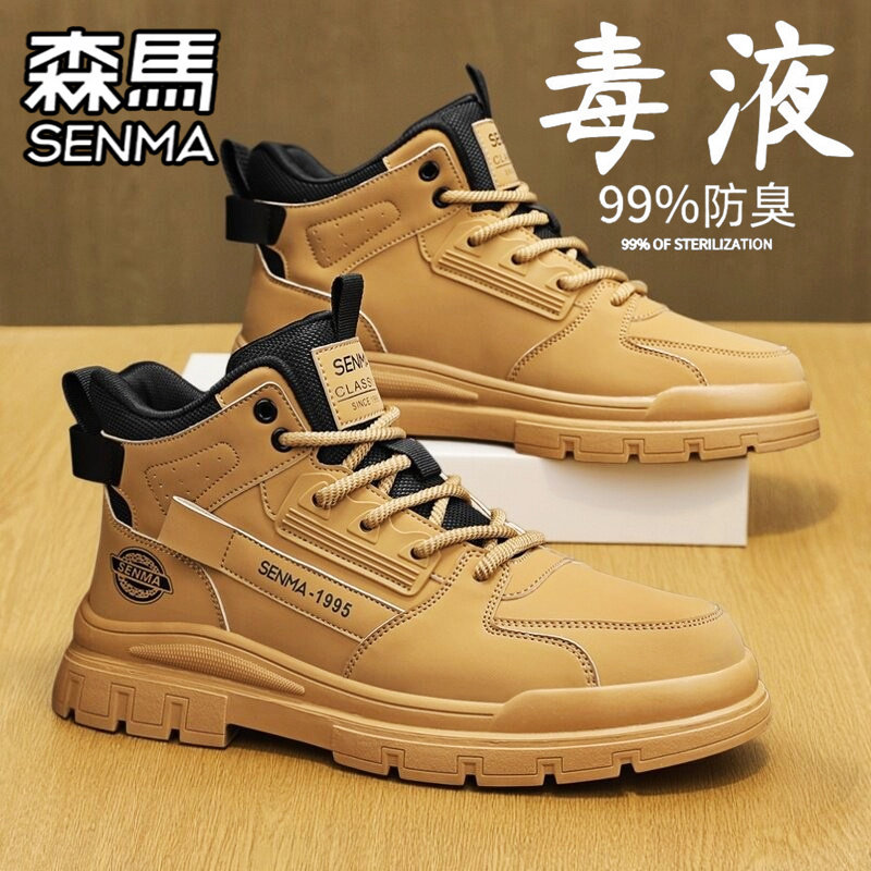 森马马丁靴男款2026冬季新款高帮休闲板鞋加绒保暖棉鞋防滑工装鞋,淘宝优惠券,粉丝福利购,淘宝优惠卷