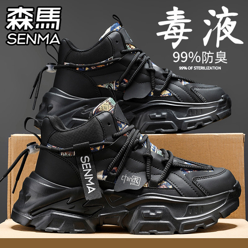 森马高帮男鞋冬季运动休闲男士跑步篮球厚底增高网红爆款老爹潮鞋,淘宝优惠券,粉丝福利购,淘宝优惠卷