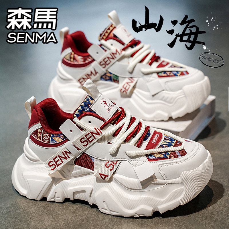 森马男鞋冬季潮牌运动休闲跑步青少年厚底增高网红超火小白老爹鞋,淘宝优惠券,粉丝福利购,淘宝优惠卷