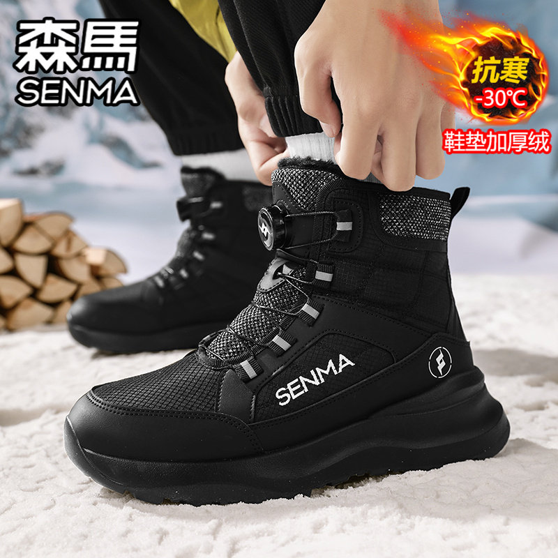 森马高帮男鞋冬季加绒保暖棉鞋加厚防水防滑马丁靴户外抗寒雪地靴,淘宝优惠券,粉丝福利购,淘宝优惠卷