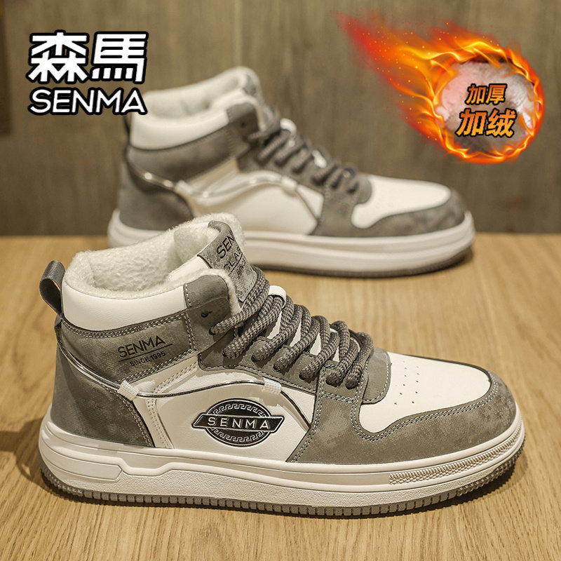 森马高帮男鞋冬季加绒保暖二棉鞋青少年运动休闲皮面软底增高板鞋,淘宝优惠券,粉丝福利购,淘宝优惠卷