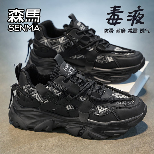 森马男鞋冬季潮流百搭休闲运动鞋青少年跑步厚底增高爆款老爹潮鞋