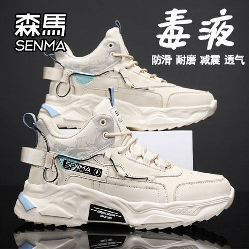 森马男鞋冬季潮牌百搭休闲跑步厚底增高高帮篮球运动小白老爹潮鞋 - 图0