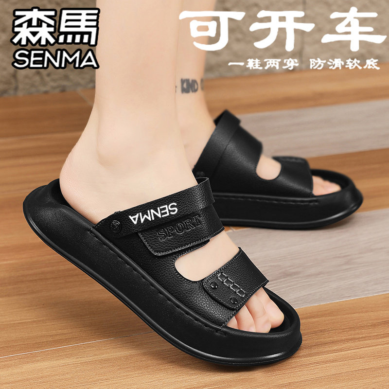 森马皮凉鞋男夏季外穿防滑耐磨凉拖男士户外运动开车两穿沙滩拖鞋,淘宝优惠券,粉丝福利购,淘宝优惠卷