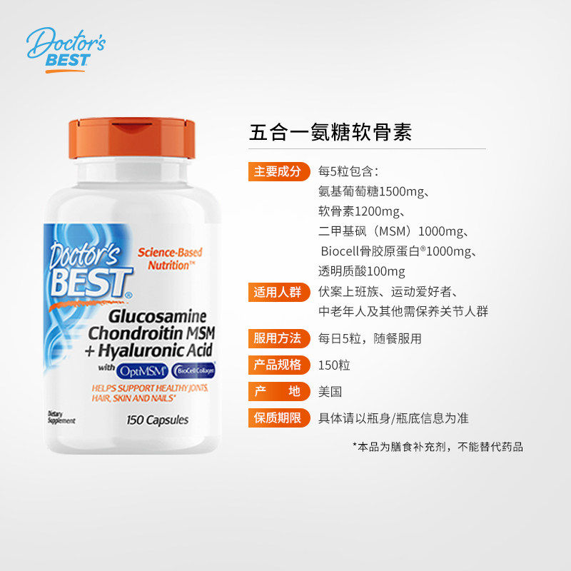 Doctors Bes金达威美国进口钙骨素氨糖软骨素钙片240片/瓶