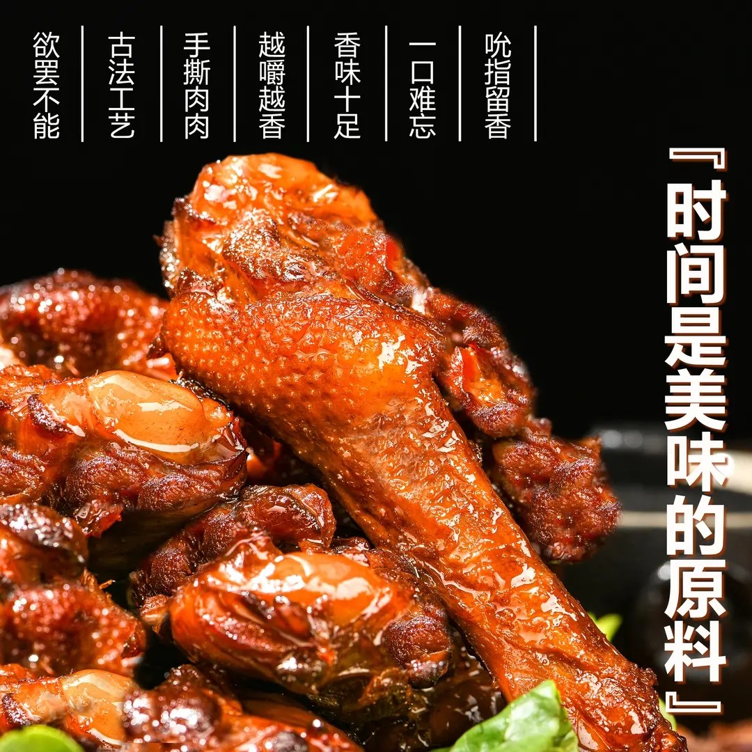 铭家瑞香鸭小腿卤味香铭鸭翅根熟食即食下酒菜休闲蜜汁零食小吃,淘宝优惠券,粉丝福利购,淘宝优惠卷