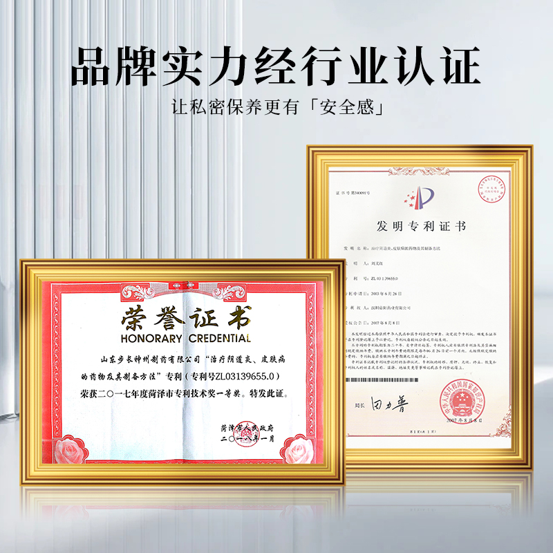 步长红核私处抑菌凝胶女性养护抑菌护理保养祛味妇用私护清洗液