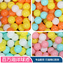 Tthicker 8CM Ocean Ball thickened 7CM Popo Ball Room Inner fence Ball pool Playground Childrens Paradise Color Ball