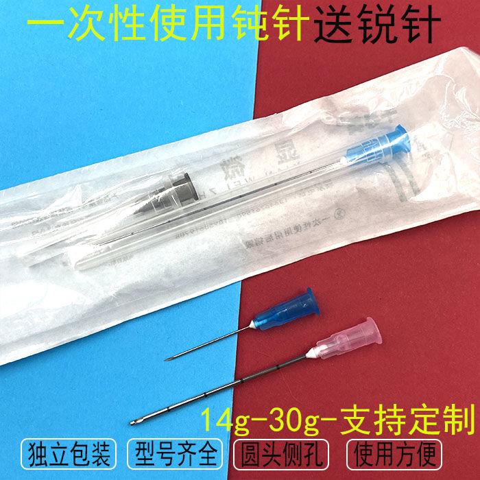 钝针14g16g21g22g23g18g27g23g25G30g一次性顿针带刻度牙科冲洗针 - 图0