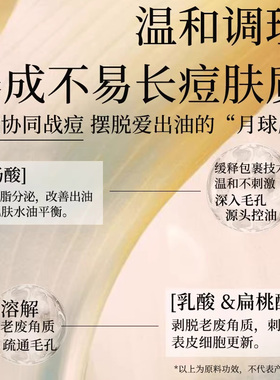 茶树祛痘面膜温和控油淡化痘印