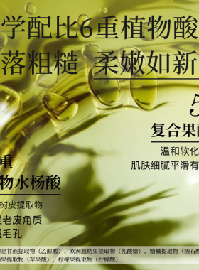 寻荟记植物酸祛痘精华液平衡控油维稳去闭口粉刺温和嫩肤补水保湿
