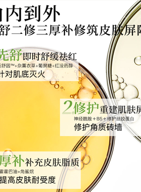 寻荟记敏感肌修护面霜舒缓补水