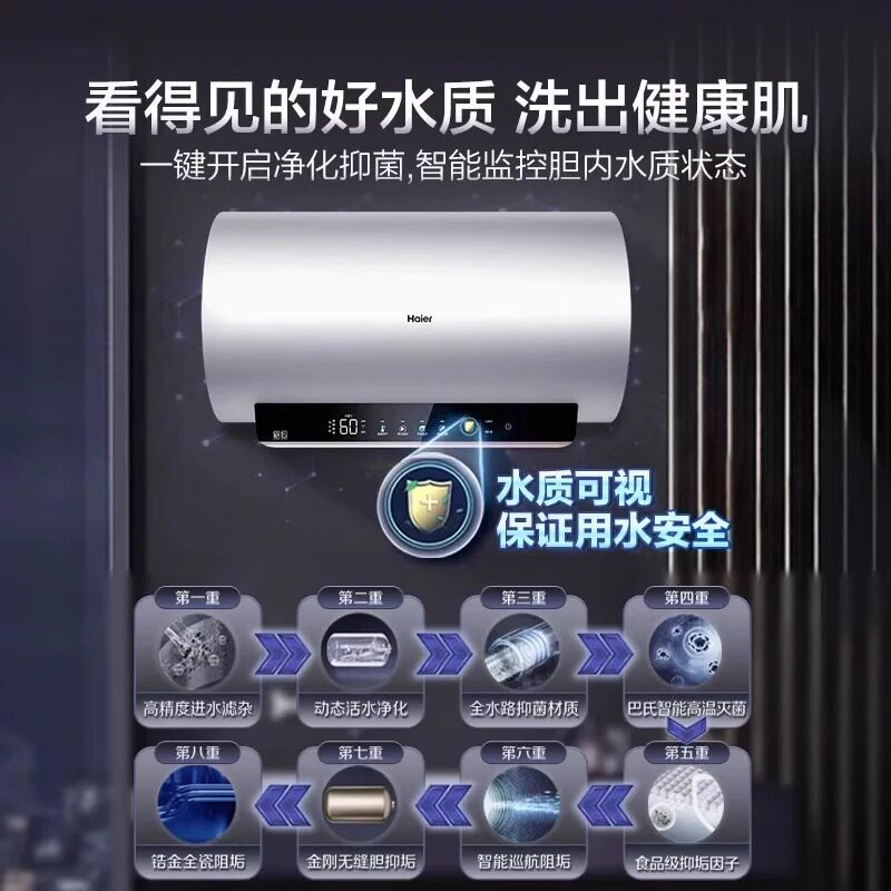 Haier/海尔 EC6002H-MA9AU1 家用电热水器一级净水洗 - 图1