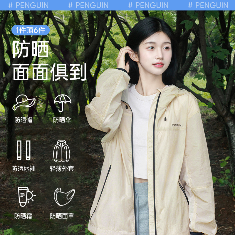 企鹅 光合防晒衣男女款2025夏季速干防晒服户外皮肤衣薄款外套 - 图2