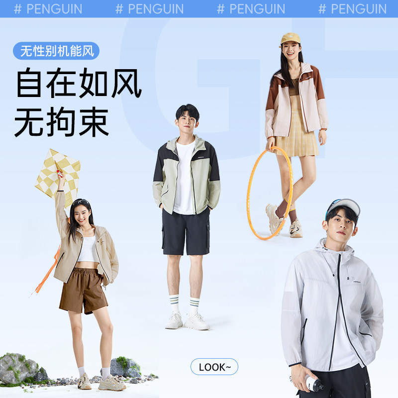 企鹅联名骆驼光合防晒衣2026夏季户外冰丝凉感透气防紫外线女外套 企鹅联名骆驼光合防晒衣2026夏季户外冰丝凉感透气防紫外线女外套