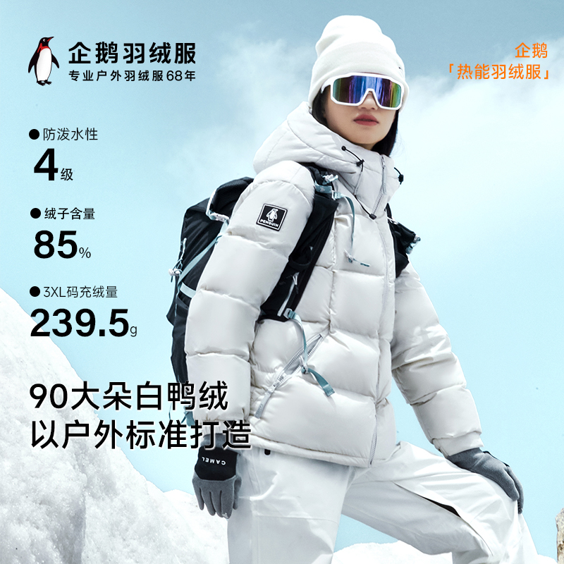 [热能]企鹅短款羽绒服男女冬季2024新款防风防泼水面包服保暖外套