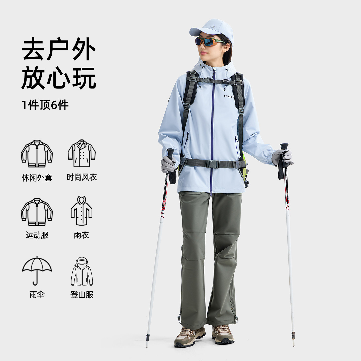 企鹅x骆驼户外冲锋衣男2025春新款防风防泼水户外登山服夹克工装