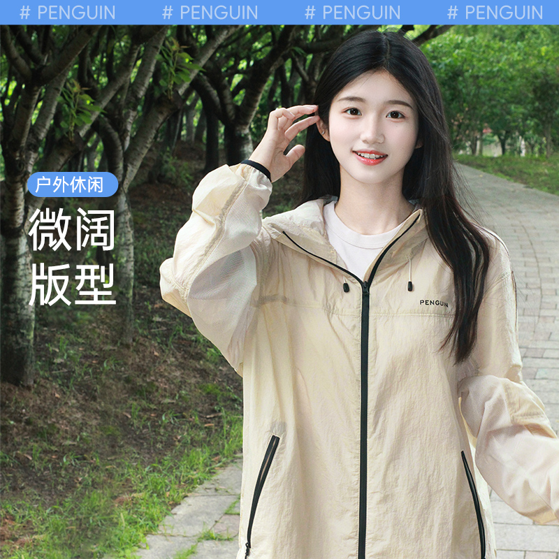 企鹅 光合防晒衣男女款2025夏季速干防晒服户外皮肤衣薄款外套 - 图1