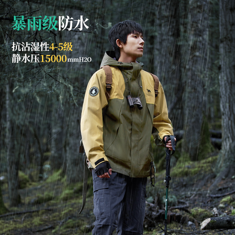 企鹅联名骆驼蛟龙冲锋衣防风防水男秋2025新款户外女休闲登山外套