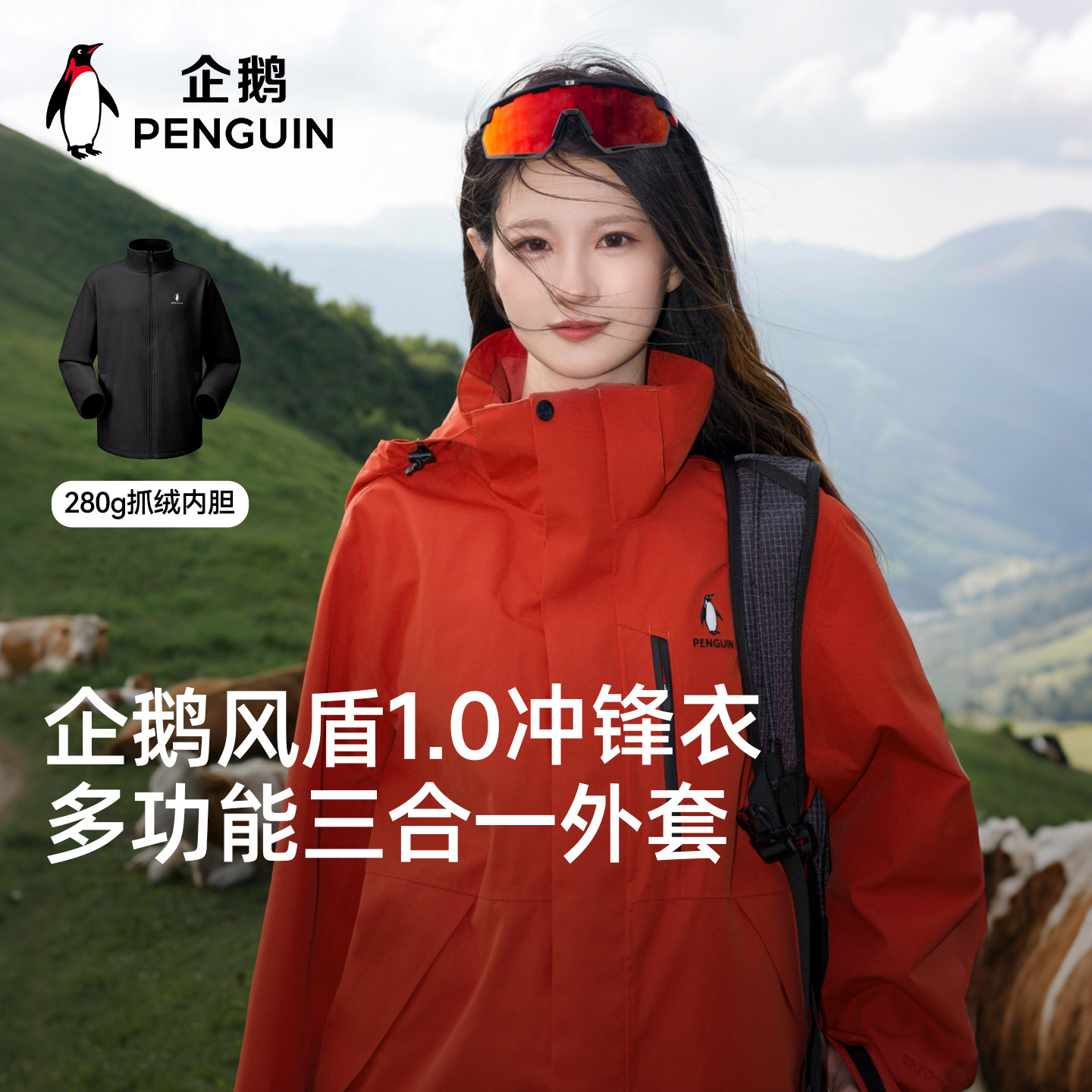 企鹅联名骆驼蛟龙冲锋衣男女秋冬2024新款连帽防风户外防水登山服