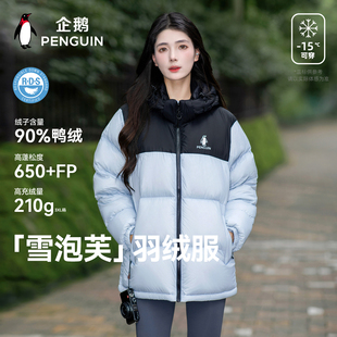 企鹅2026新款雪泡芙羽绒服男女同款