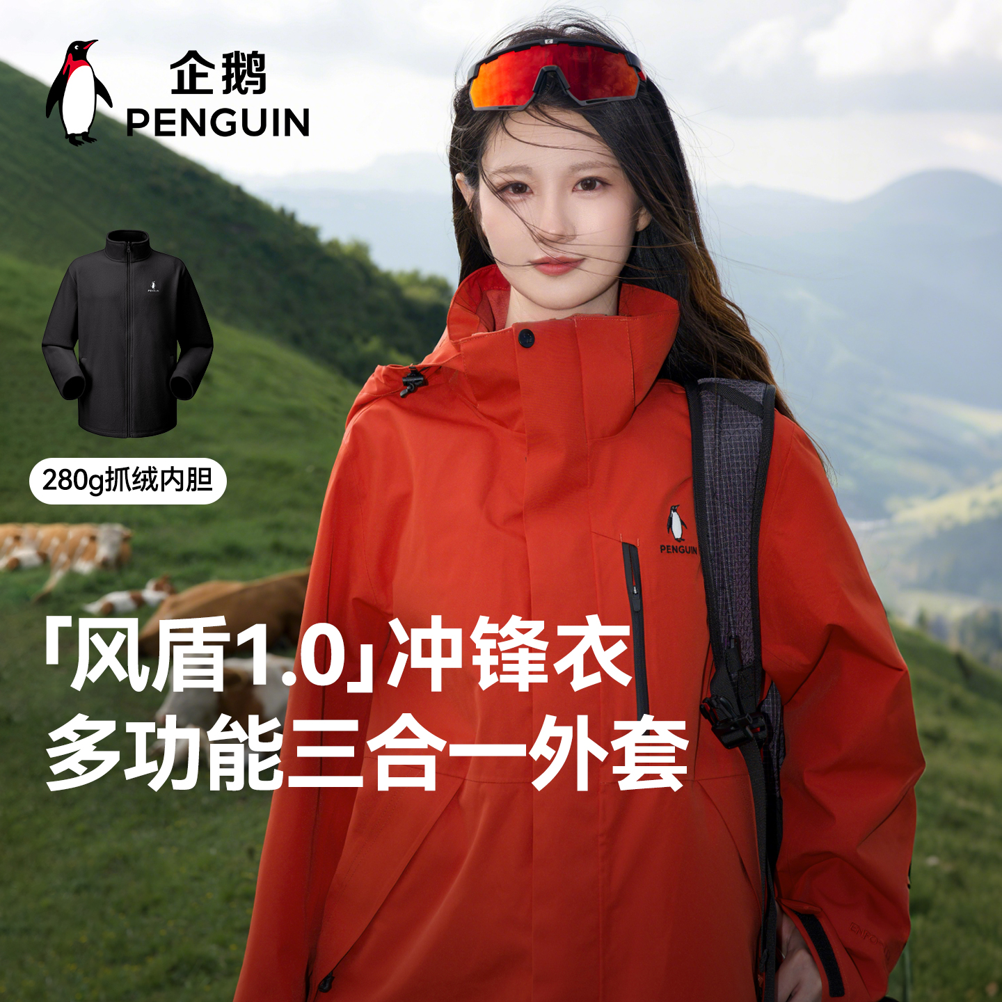 企鹅联名骆驼蛟龙冲锋衣男女秋冬2024新款连帽防风户外防水登山服