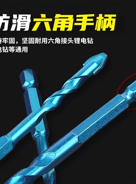 歪头偏心钻打孔干打混凝土陶瓷三角钻头超硬偏心钻水泥墙磁砖专用