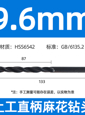 上工直柄麻花钻高速网钻头9 10 11 12 13 14 15 16 17 18 19 20mm