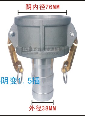 铝变径接头阴变径接头铝合金母接油罐车阴端C型油罐车配件卸油接