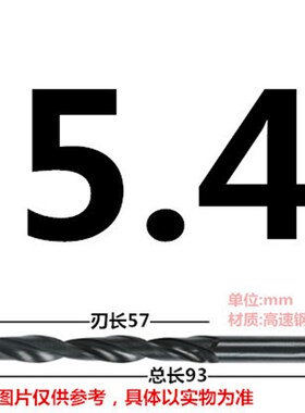 优一上工麻花钻 钻头 直柄麻花钻头HSS  4 5 6 7 8上工高速钢钻花