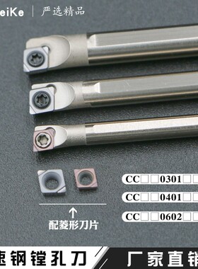 高速网内孔刀杆小孔径镗孔车刀杆抗震防震H05H-SCLCR04镗孔刀杆