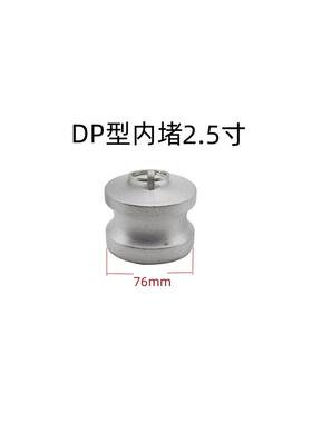 堵头3寸堵盖子DP型DC型阀盖盖帽快速铝合金油罐车球阀卸油口封盖