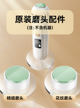 慕诗爱电动磨脚器修脚粗中细纳米玻璃磨头【颜色请联系客服备注】