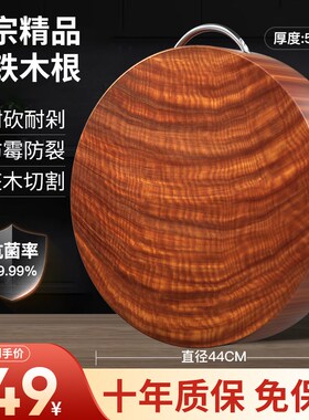 百年黑铁木砧板 加厚防霉抗菌实木菜板 厨房专用整木案板