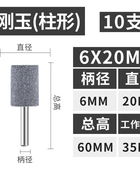 凯儒白刚玉砂轮磨头金刚石火石仔电磨头金属打磨棕刚玉气动电钻