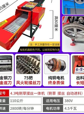 打草机养殖喂牛用碎草机切草机小型家用牛羊揉丝一体机秸秆饲料机