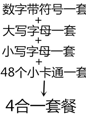 冰箱贴磁贴冰箱装饰磁贴卡通磁贴韩国磁铁贴吸铁石英文字母数字贴