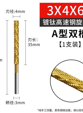 加长旋转锉镀钛高速钢合金磨头木头木材软金属电动钻头打磨头工具