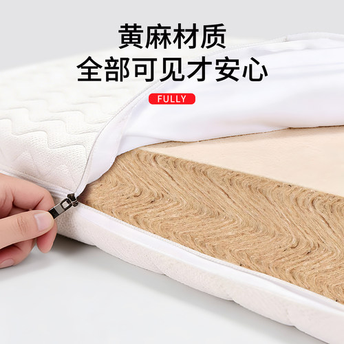 菲欧宫全拆式S型黄麻床垫老人儿童床垫护腰护脊0胶水0甲醛硬床垫 - 图0