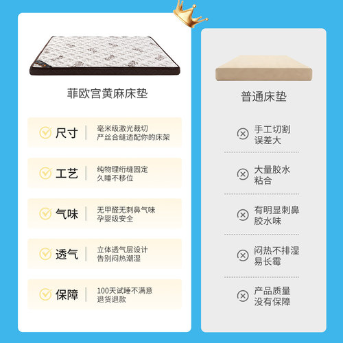 菲欧宫硬式薄款床垫榻榻米黄麻儿童护脊护腰老人椰棕垫硬0胶0甲醛 - 图2